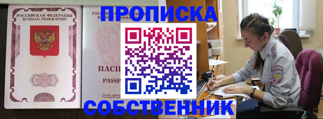 временная регистрация госуслуги в Заполярном
